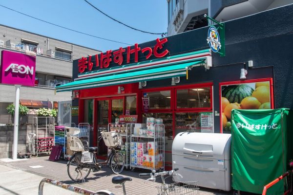 スーパー　まいばすけっと瀬田2丁目店（スーパー）まで316m