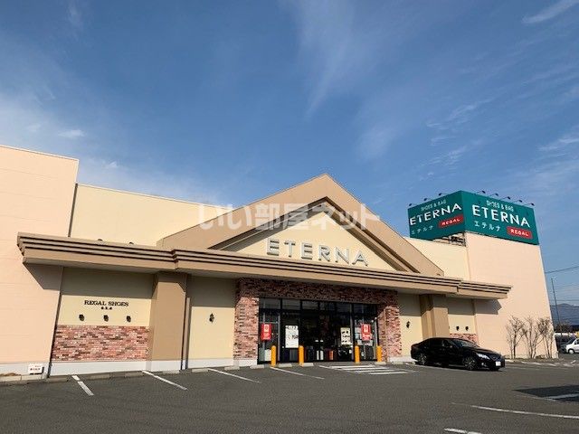 その他　エテルナ甲府店（その他）まで206m