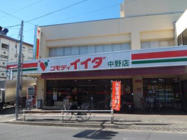 スーパー　コモディイイダ中野店（スーパー）まで422m