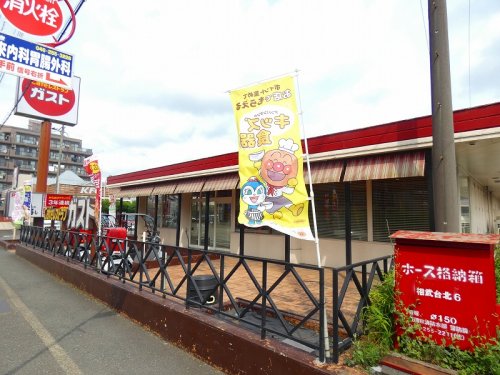 飲食店　ガスト 相武台店（飲食店）まで956m