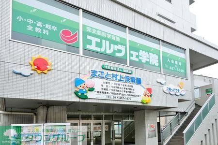 幼稚園・保育園　認定こども園まこと村上保育園（幼稚園・保育園）まで350m