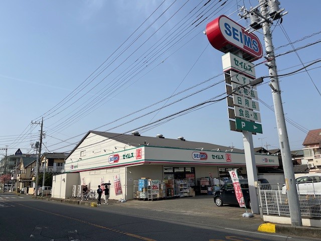 ドラックストア　セイムス　諏訪町店（ドラッグストア）まで474m