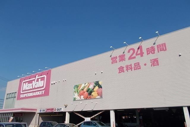 スーパー　マックスバリュ沼津沼北店（スーパー）まで350m