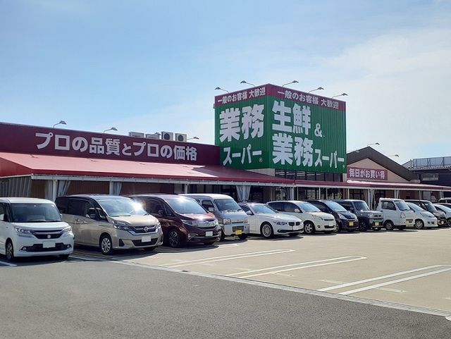 スーパー　業務スーパー榎原店様（スーパー）まで700m