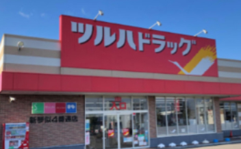 ドラックストア　ツルハドラッグ新琴似4番通店（ドラッグストア）まで408m