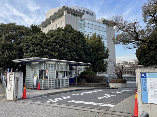 大学・短大　私立神奈川大学（大学・短大）まで1318m