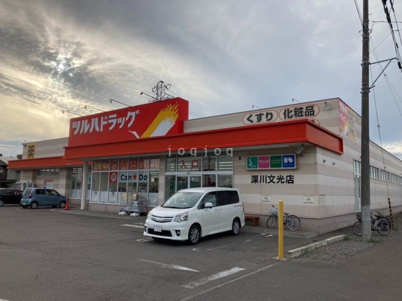 ドラックストア　ツルハドラッグ深川文光店（ドラッグストア）まで129m