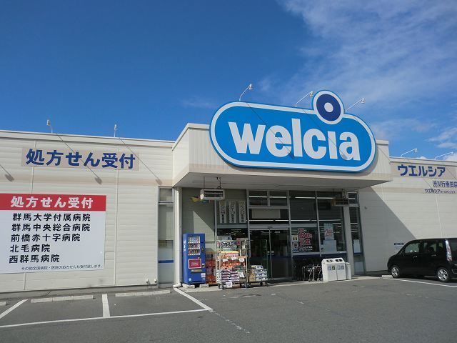 ドラックストア　ウエルシア渋川行幸田店（ドラッグストア）まで100m