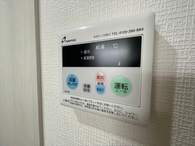 その他設備
