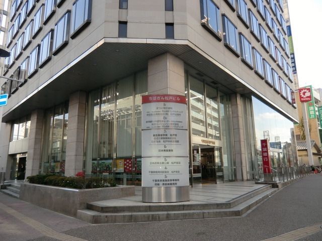 その他　千葉興銀（その他）まで2500m