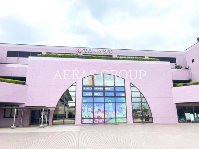 役所　千葉市 花見川区役所（役所）まで487m