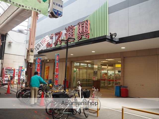 スーパー　ビス進興（スーパー）まで120m