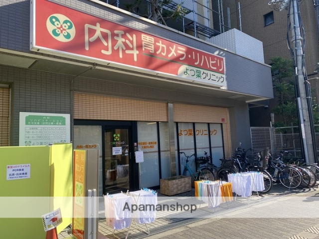 病院　よつ葉クリニック（病院）まで549m