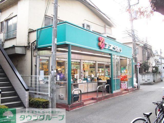 スーパー　コープみらい ミニコープ鷹の台店（スーパー）まで700m