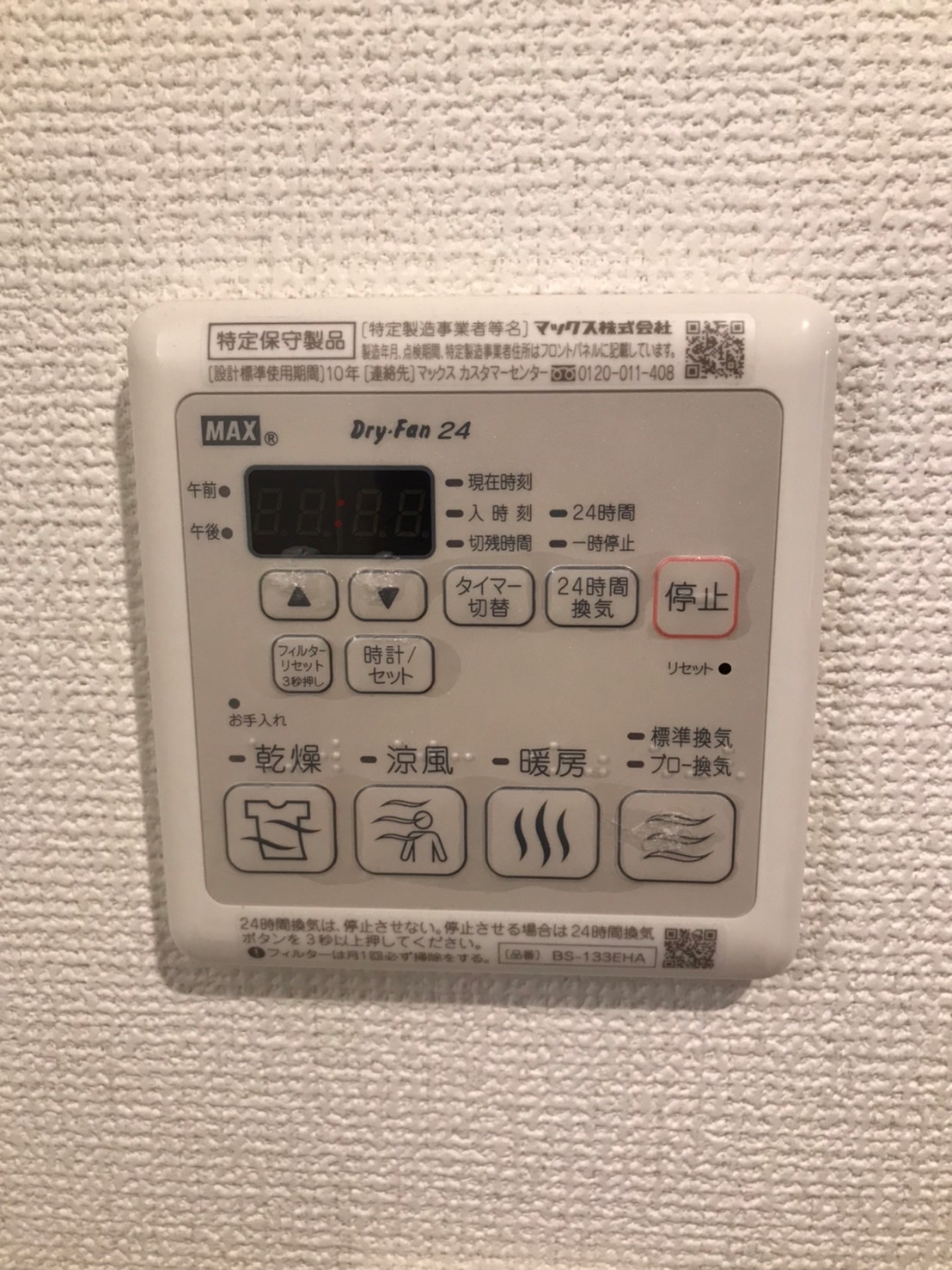 その他設備　※同仕様