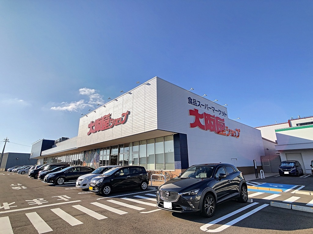 スーパー　大阪屋ショップ西泉店（スーパー）まで800m