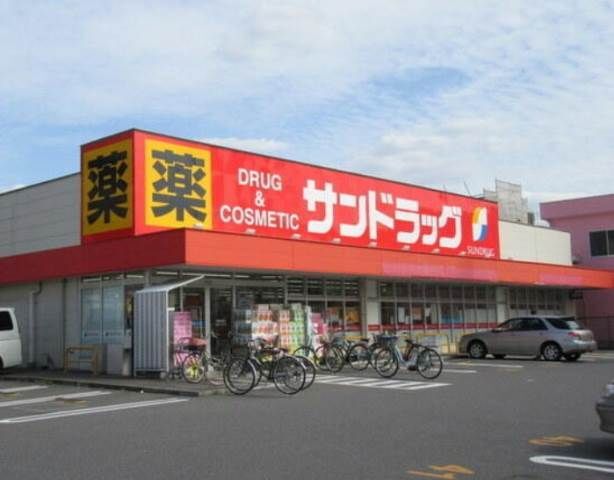 ドラックストア　サンドラッグ東川口店（ドラッグストア）まで617m