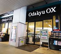 スーパー　Odakyu OX(オダキュウ オーエックス) 千歳船橋店（スーパー）まで585m