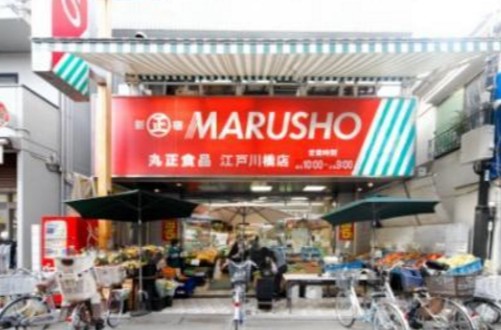 スーパー　MARUSHO江戸川橋店（スーパー）まで486m