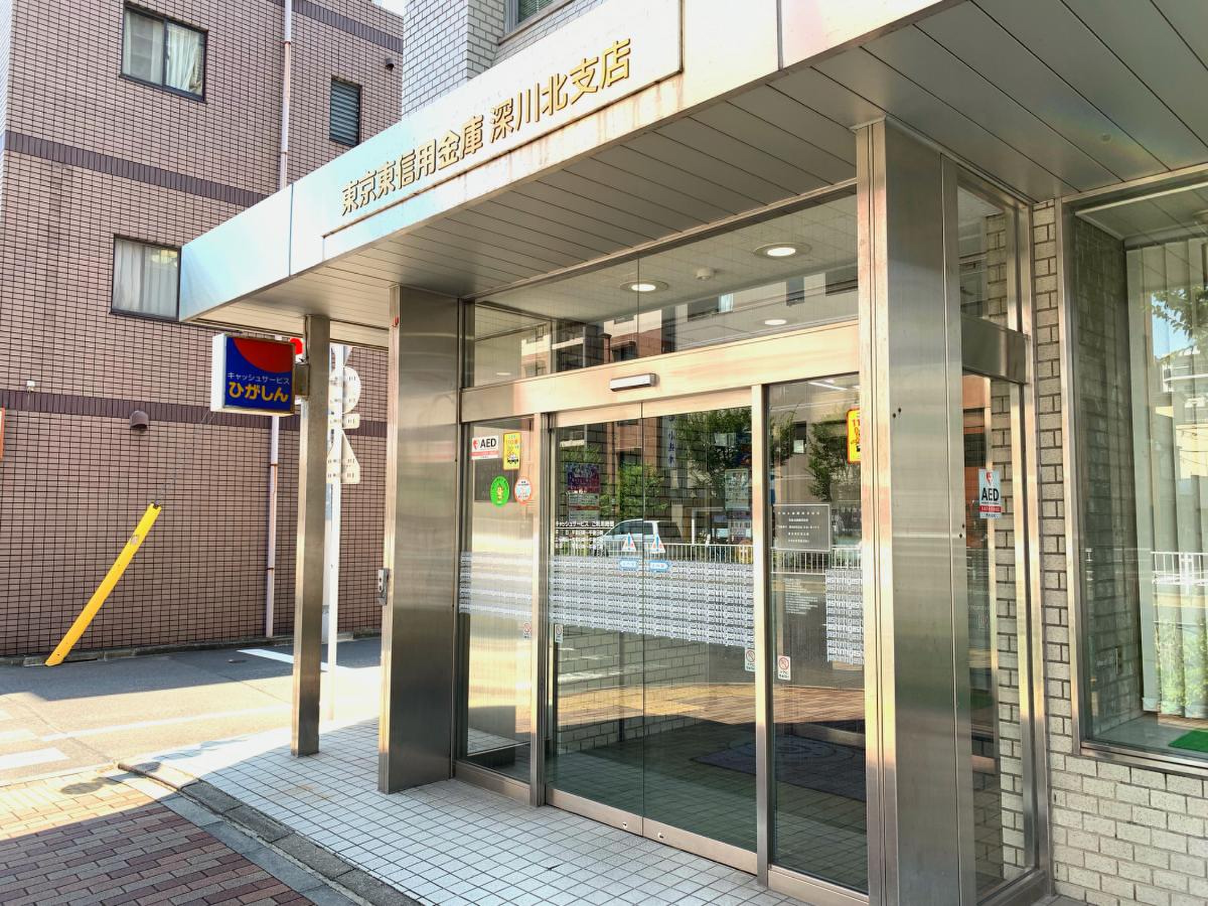 銀行　東京東信用金庫深川北支店（銀行）まで314m