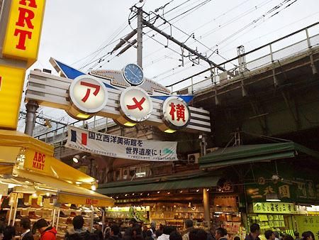 小学校　アメ横（小学校）まで290m