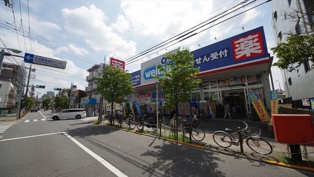 ドラックストア　ウエルシア薬局板橋赤塚店（ドラッグストア）まで450m