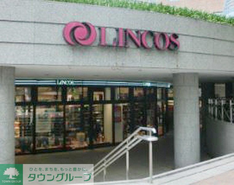 スーパー　リンコス（スーパー）まで380m