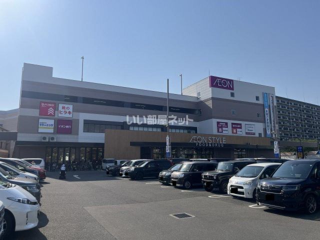 ショッピングセンター　イオンスタイル東大阪（ショッピングセンター）まで916m