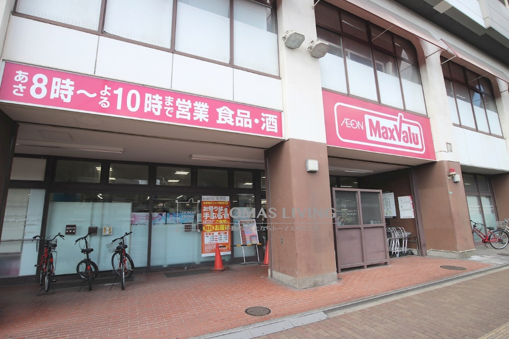 スーパー　マックスバリュ 三萩野店（スーパー）まで808m