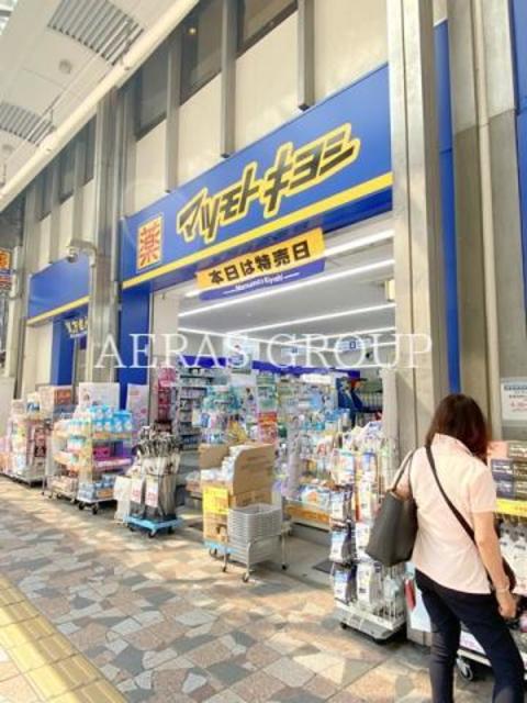 ドラックストア　マツモトキヨシ北千住店（ドラッグストア）まで88m