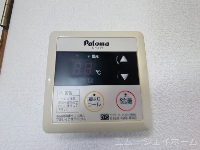 その他設備
