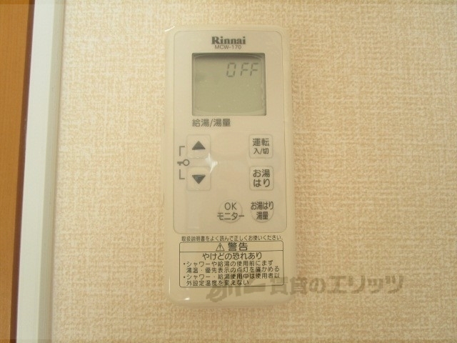 その他設備　給湯器リモコン
