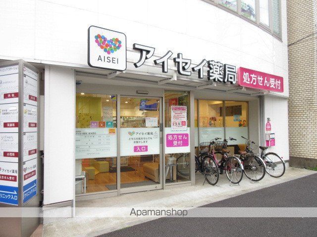 ドラックストア　アイセイ薬局　新中野店（ドラッグストア）まで264m