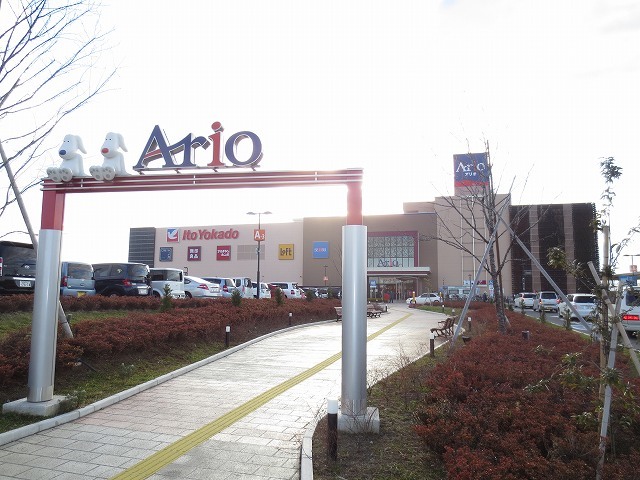 ショッピングセンター　アリオ（ショッピングセンター）まで300m