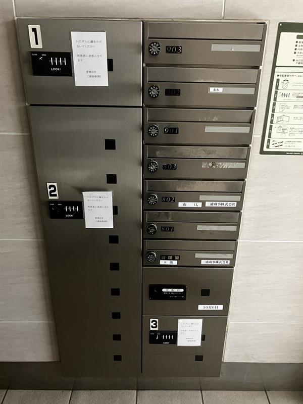 その他共有部分　共用部