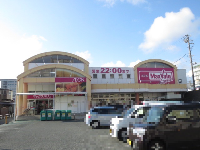 スーパー　マックスバリュエクスプレス浜松住吉店（スーパー）まで261m