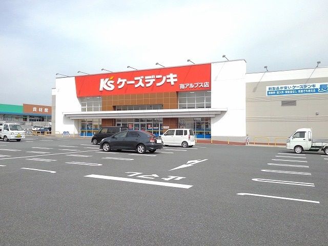 その他　ケーズデンキ南アルプス店（その他）まで1300m