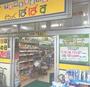 ドラックストア　どらっぐぱぱす カリブ梅島店（ドラッグストア）まで199m