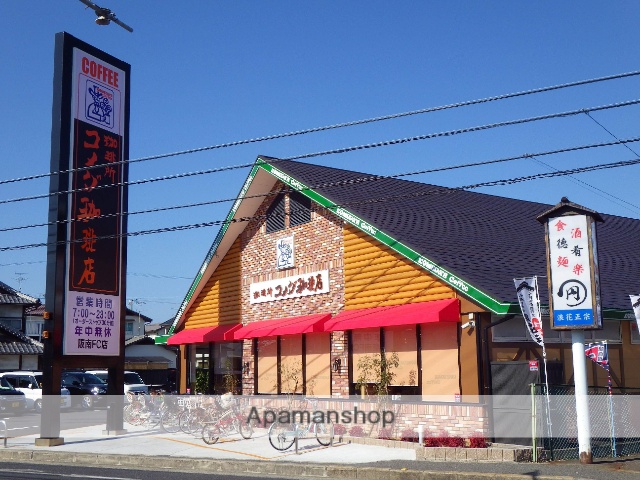 その他　コメダコーヒー（その他）まで690m