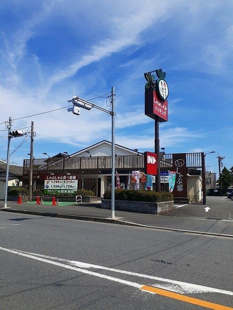 飲食店　しゃぶ葉（飲食店）まで1300m