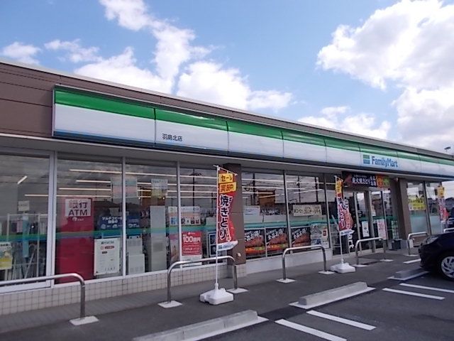 コンビニ　ファミリーマート羽島北店（コンビニ）まで750m
