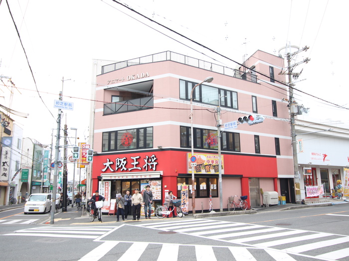 飲食店　王将（飲食店）まで1200m