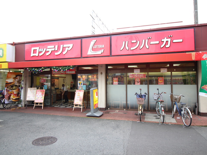 飲食店　ロッテリア（飲食店）まで1200m