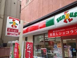 コンビニ　サンクス渋谷本町２丁目店（コンビニ）まで113m
