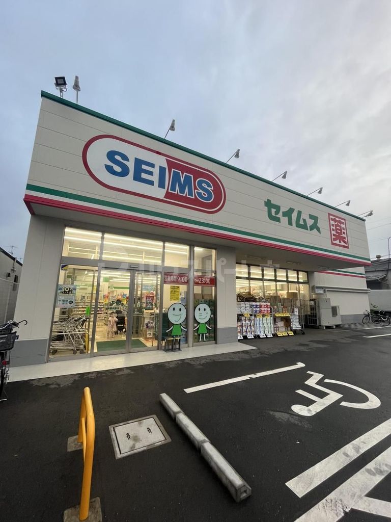 ドラックストア　ドラッグセイムス板橋向原店（ドラッグストア）まで590m