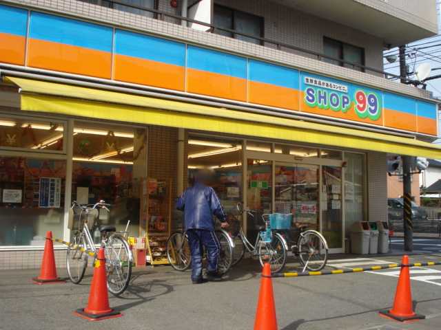 その他　ＳＨＯＰ99宿河原店（その他）まで289m