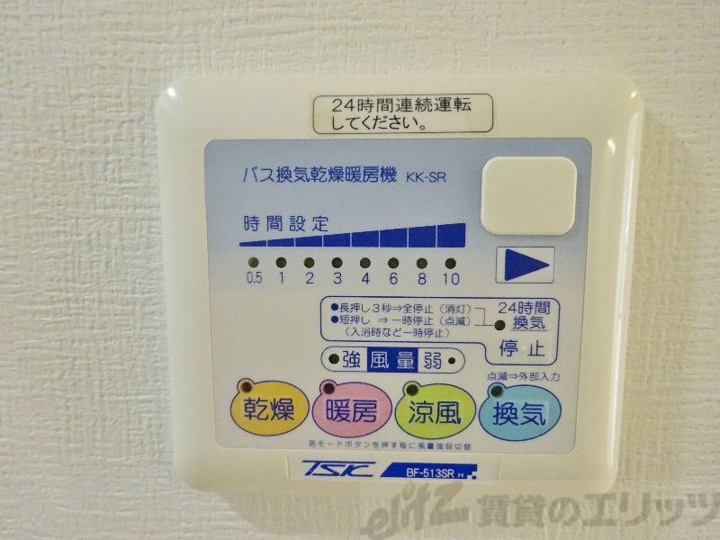 その他設備　設備