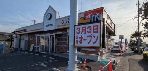飲食店　すき家 197号大分庄境店（飲食店）まで739m