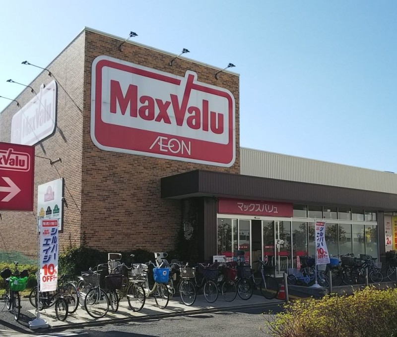 スーパー　Maxvalu守口高瀬店（スーパー）まで634m