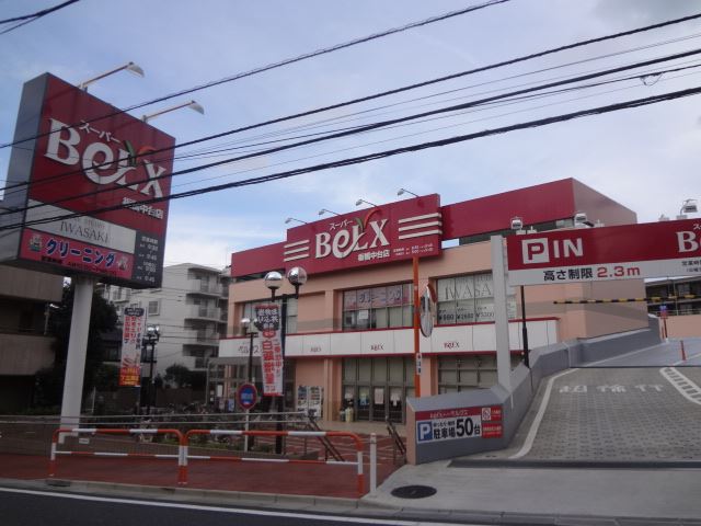 スーパー　ＢｅＬＸ（スーパー）まで430m